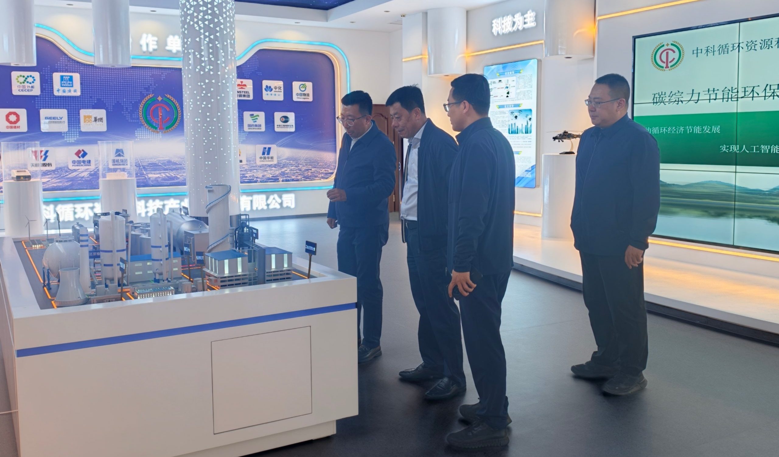 深化交流合作 共推绿色发展 | 国能辽宁环保产业集团有限公司莅临中科循环考察交流